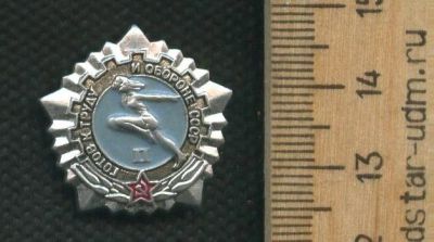 Лот: 17749961. Фото: 1. (№9649) значки ГТО СССР,2 степени... Памятные медали