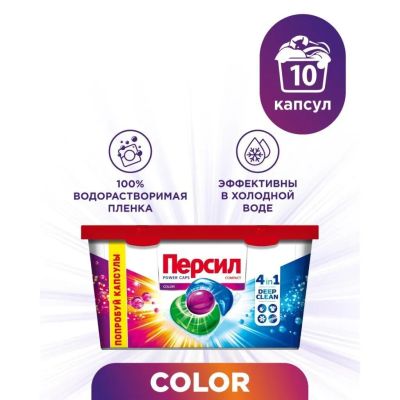 Лот: 24117135. Фото: 1. Капсулы для стирки Персил, Power... Бытовая химия