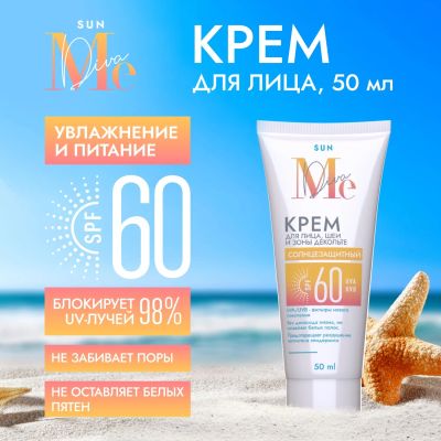 Лот: 23712081. Фото: 1. Медива САН крем солнцезащитный... Лекарства