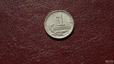 Лот: 8084737. Фото: 1. 1 копейка 1997г. Россия после 1991 года