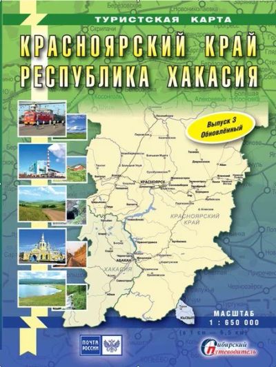 Лот: 10484500. Фото: 1. Крупномасштабная карта-схема Красноярского... Карты и путеводители