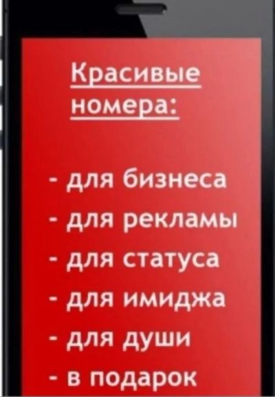 Лот: 17001829. Фото: 1. 2-58х-666 городской номер , городские... Телефонные номера, SIM-карты