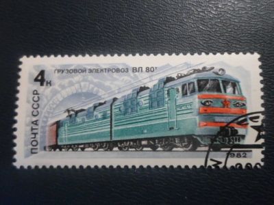 Лот: 19813554. Фото: 1. Марки для Вашей коллекции . -... Марки