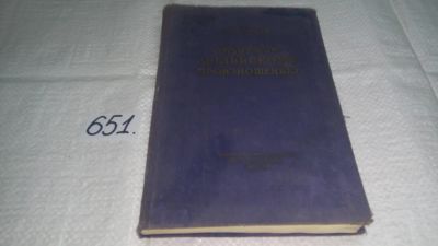 Лот: 10924548. Фото: 1. Георгий Торсуев Обучение английскому... Другое (учебники и методическая литература)