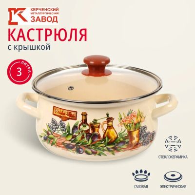 Лот: 24117493. Фото: 1. Кастрюля эмалированная сталь... Кастрюли