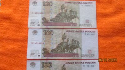 Лот: 19908750. Фото: 1. 3 банкноты с интересными номерами. Россия, СССР, страны СНГ