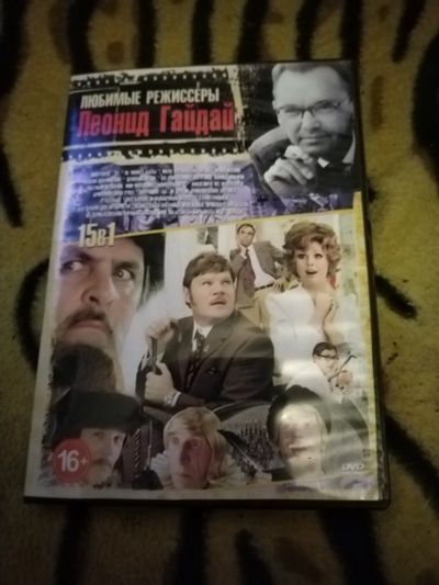 Лот: 24883271. Фото: 1. DVD диск с любимыми комедиями... Видеозаписи, фильмы