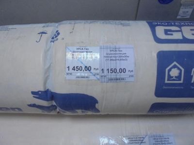 Лот: 6914700. Фото: 1. УРСА ГЕО Шумоизоляция 7000х610х1200х50... Утеплитель и изоляционные материалы