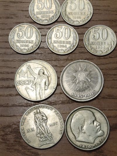 Лот: 25747625. Фото: 1. Монеты. Россия и СССР 1917-1991 года