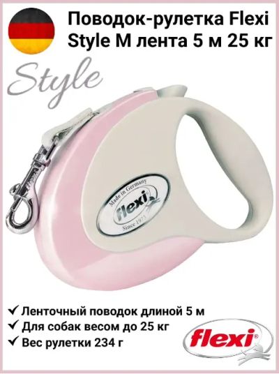 Лот: 20774091. Фото: 1. Поводок-рулетка Flexi (Флекси... Ошейники, одежда, конное снаряжение
