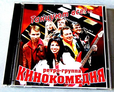 Лот: 19261157. Фото: 1. 2 CD Ретро-группа Кинокомедия... Аудиозаписи