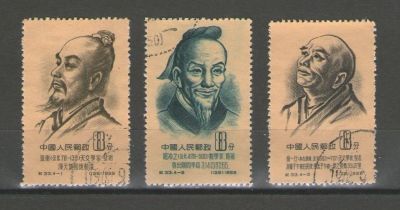 Лот: 15293297. Фото: 1. 1955-1956 гг. Китай (КНР). Учёные... Марки