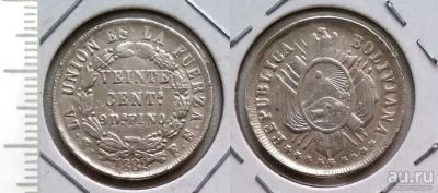 Лот: 8272637. Фото: 1. Боливия. 20 сентаво 1882 (серебро... Америка