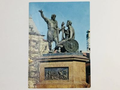 Лот: 23297241. Фото: 1. Москва. Памятник Минину и Пожарскому... Открытки, конверты