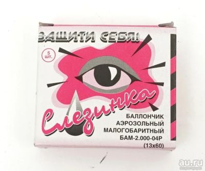 Лот: 17042811. Фото: 1. БАМ-2.000-04 МПК+CR перцовый... Газовое, травматическое оружие