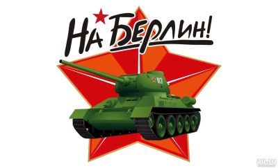 Лот: 9559591. Фото: 1. Наклейка на авто 9мая_ День победы. Наклейки автомобильные