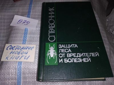 Лот: 16094465. Фото: 1. Маслов, А.Д.; Ведерников, Н.М... Науки о Земле