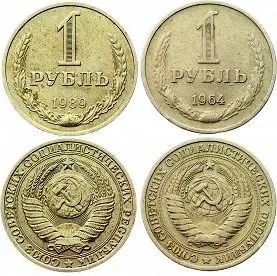 Лот: 16670495. Фото: 1. 1 рубль 1964 год и 1 рубль 1989... Россия и СССР 1917-1991 года