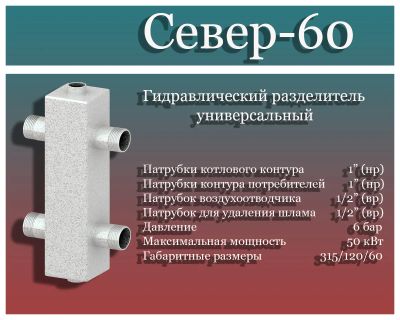 Лот: 8439493. Фото: 1. Гидравлический разделитель универсальный... Другое (тепловое оборудование, климат)