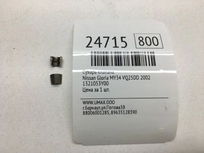 Лот: 20382893. Фото: 1. Сухарь клапана Nissan Gloria 2002... Двигатель и элементы двигателя