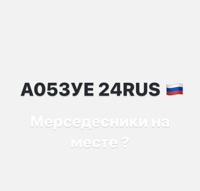 Лот: 23101471. Фото: 1. Госномер. Госномера