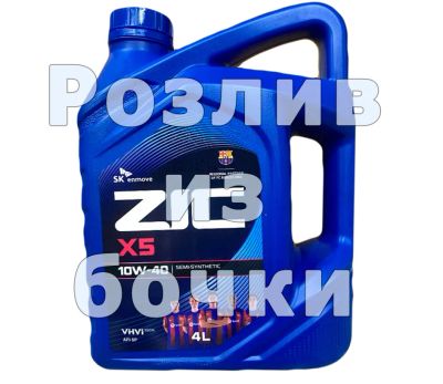 Лот: 25587391. Фото: 1. Масло моторное на розлив ZIC X5... Масла, жидкости