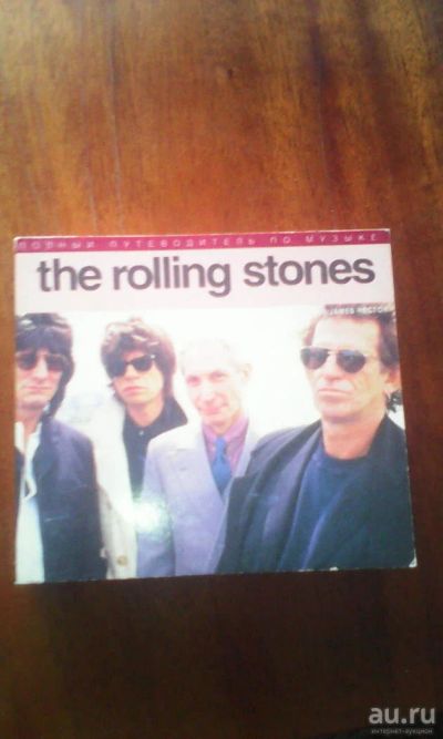 Лот: 9729600. Фото: 1. Роллинг стоунз полный путеводитель... Музыка
