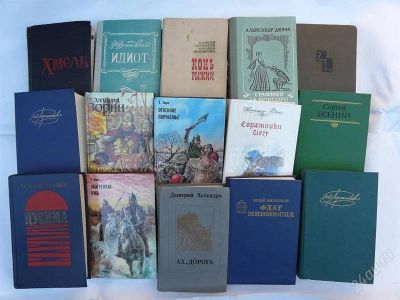 Лот: 2769796. Фото: 1. 15 книг одним лотом с рубля. Художественная