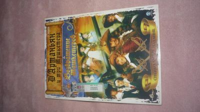 Лот: 11002457. Фото: 1. диск двд/dvd 3. Видеозаписи, фильмы