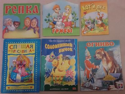 Лот: 6759510. Фото: 1. Шесть книг для чтения. Художественная для детей