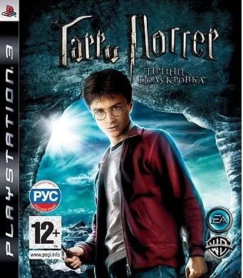 Лот: 3789284. Фото: 1. Гарри Поттер и Принц Полукровка... Игры для консолей