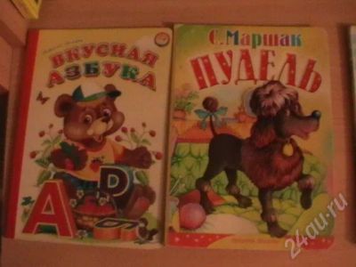 Лот: 732635. Фото: 1. детские книжки в идеальном состоянии... Другое (дети растут)