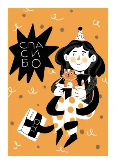 Лот: 24462233. Фото: 1. Открытка «Спасибо». Другое (литература, книги)