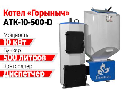 Лот: 19086277. Фото: 1. Котел Горыныч Автомат 10 квт 500... Отопительные котлы, печи