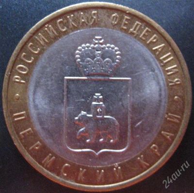 Лот: 1067013. Фото: 1. Пермский край. Россия после 1991 года