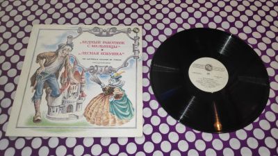 Лот: 25787905. Фото: 1. " Сказки " большая виниловая пластинка... Аудиозаписи