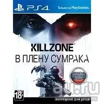 Лот: 8179125. Фото: 1. Killzone PS4. Игры для консолей