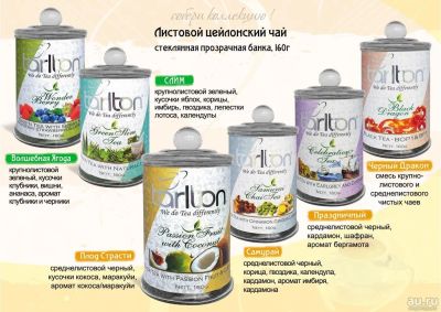 Лот: 9906479. Фото: 1. Элитный цейлонский чай в подарочной... Чай, кофе, какао