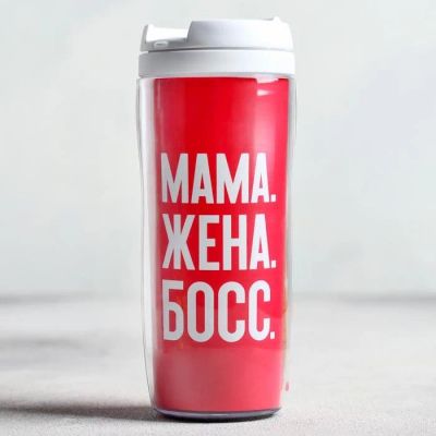 Лот: 15580339. Фото: 1. Кофе в термостакане "Мама. Жена... Чай, кофе, какао