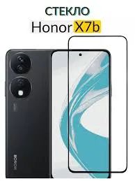Лот: 25367333. Фото: 1. Защитное стекло Huawei Honor X7b... Защитные стёкла, защитные плёнки