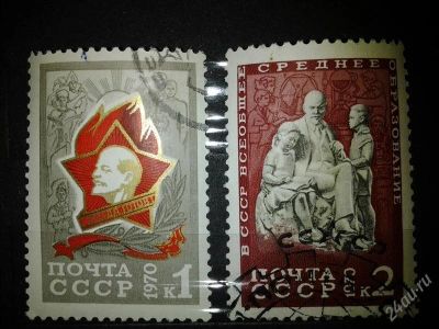 Лот: 2499524. Фото: 1. 1970 пионеры не полная 3844 и3845. Марки