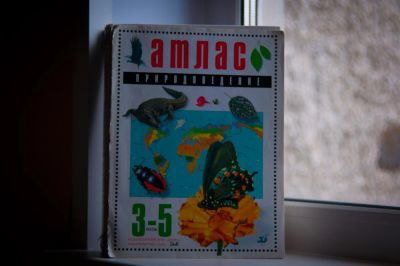 Лот: 3089820. Фото: 1. Атлас к учебнику по природоведению... Для школы