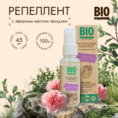 Лот: 23709847. Фото: 1. Биозон спрей натуральный репеллент... Лекарства