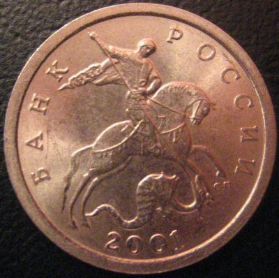 Лот: 7294608. Фото: 1. 5 копеек 2001 сп. Россия после 1991 года