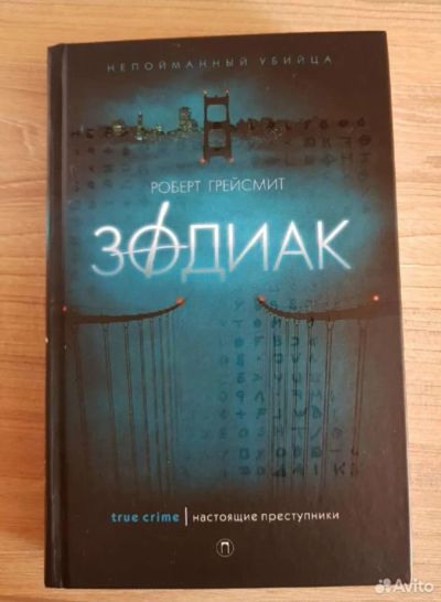 Лот: 21424488. Фото: 1. Книга. Мемуары, биографии