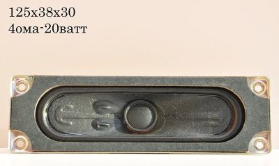 Лот: 5412406. Фото: 1. Динамик №65 4ома-20ватт. Динамики