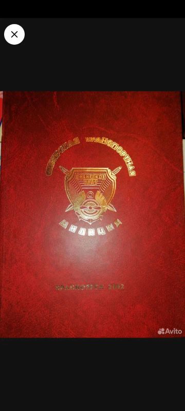 Лот: 23363917. Фото: 1. Книга: Сибирская транспортная... Книги