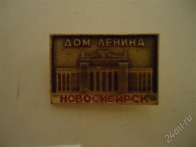 Лот: 563041. Фото: 1. дом ленина. торги с рубля. Другое (значки, медали, жетоны)