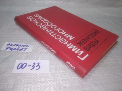 Лот: 25601493. Фото: 1. вбР/оз(00-33)Гимнастическое многоборье... Спорт, самооборона, оружие