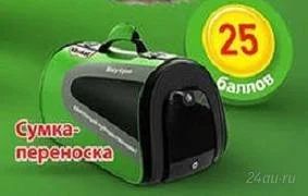 Лот: 2427753. Фото: 1. Сумка-переноска для кота. Домики, переноски, клетки, когтеточки